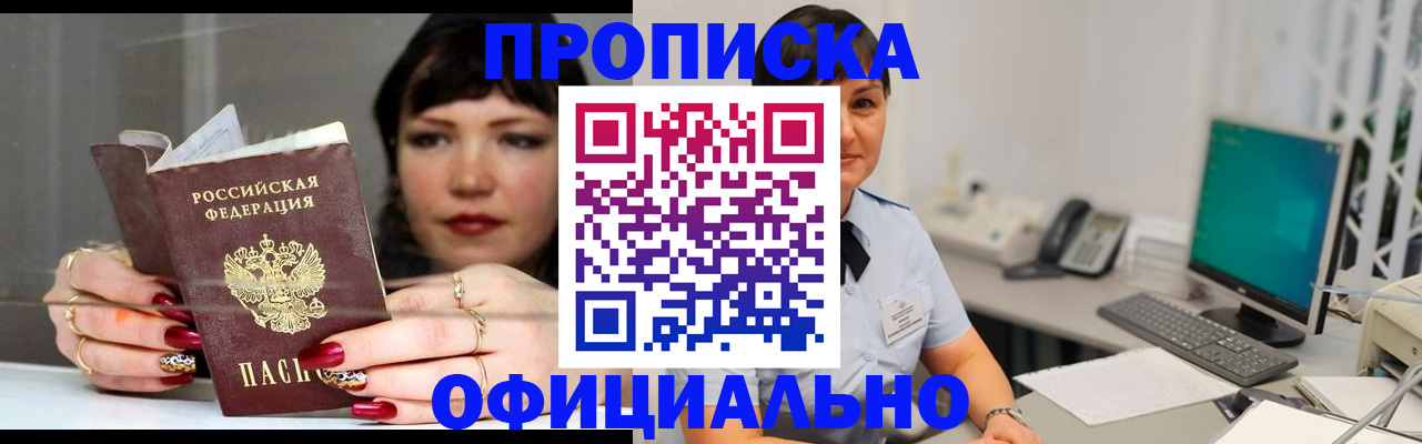 миграционный учет в Перми