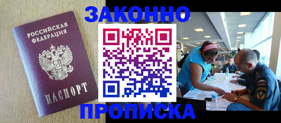 временная регистрация недорого в Перми