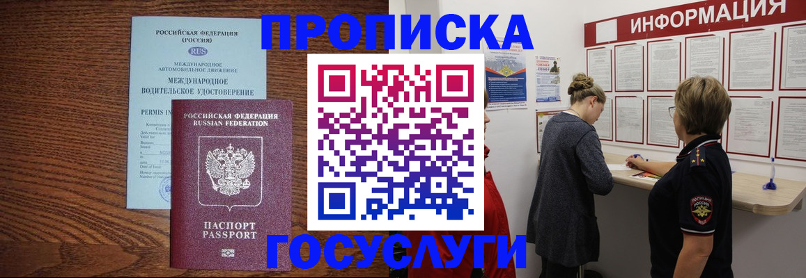 временная регистрация гарантия в Перми
