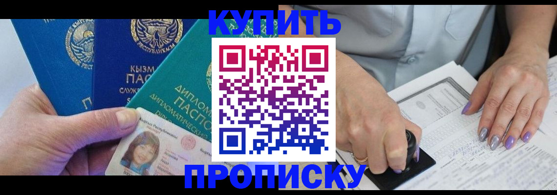 временная регистрация надежно в Перми