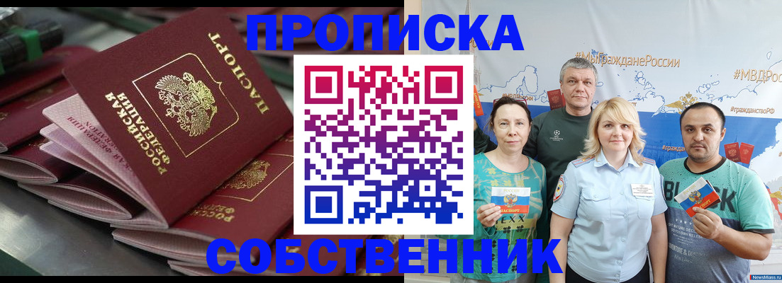 временная регистрация адрес в Перми