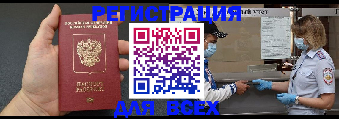 миграционный учет в Перми